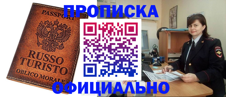 временная прописка в Гатчине