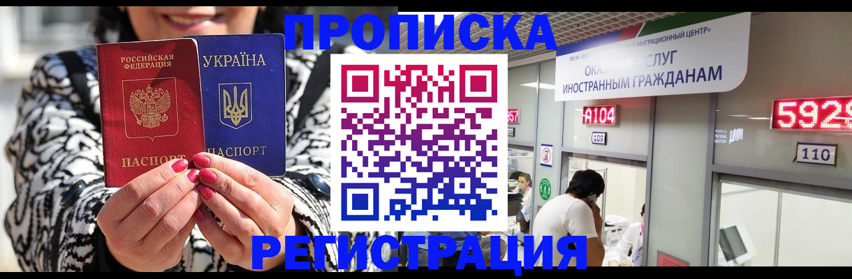 временная регистрация в Гатчине